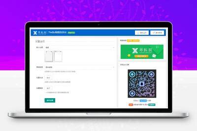 ThnBo-WordPress缩略图美化插件 V1.5.0 免费下载