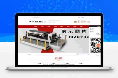 RRZCMS模板 营销型机械设备类企业网站模板(带手机端) 免费下载