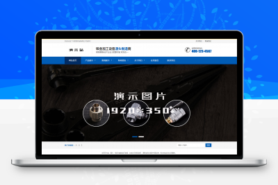 RRZCMS模板 五金紧固件机械设备类网站模板(响应式) 免费下载
