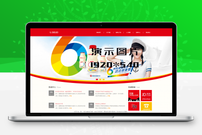 RRZCMS模板 饮食食品美食日用品通用模板(响应式) 免费下载