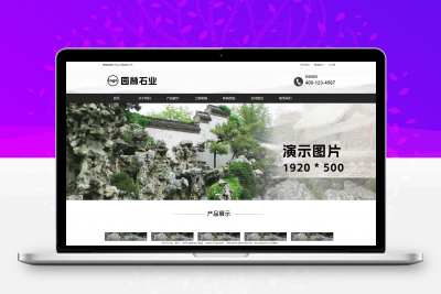 RRZCMS模板 园林石业装饰工程类网站模板(带手机端) 免费下载