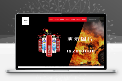 RRZCMS模板 灭火器干粉消防器材类网站模板(响应式) 免费下载