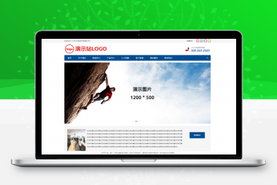 RRZCMS模板 响应式自适应电子产品类公司模板 免费下载