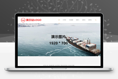 RRZCMS模板 国际货运物流行业网站模板(响应式) 免费下载