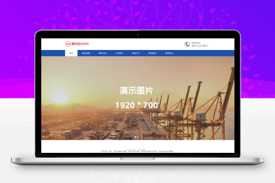 RRZCMS模板 运输服务货运物流网站模板(响应式) 免费下载