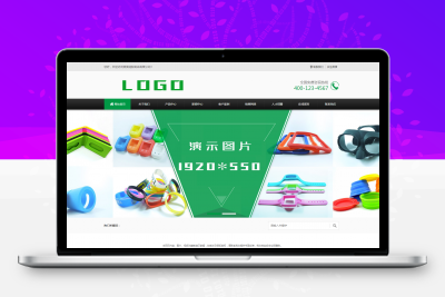 RRZCMS模板 营销型硅胶制品原料类网站模板(带手机版) 免费下载