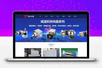 Eyoucms 响应式五金制造钣金加工网站模板 下载