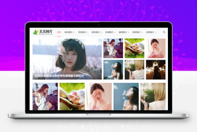 Eyoucms 响应式图片展示网站模板下载